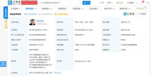 蘇寧易購啟動(dòng)20億元債券回購，同時(shí)強(qiáng)化科技支撐助力企業(yè)轉(zhuǎn)型